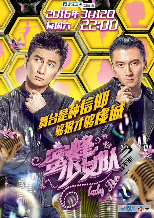 《蜜蜂少女队》：逐梦青春，挥洒汗水，看少女们如何蜕变成耀眼女团！