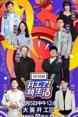 《开工了！新生活》：告别假期综合症，元气满满迎接新挑战！