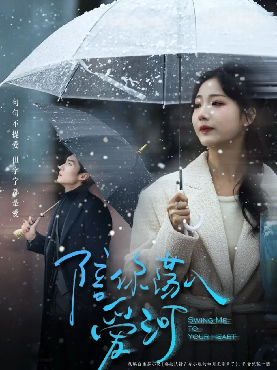 《陪你荡入爱河》：威尼斯的浪漫狂想，一场命中注定的夏日心动！