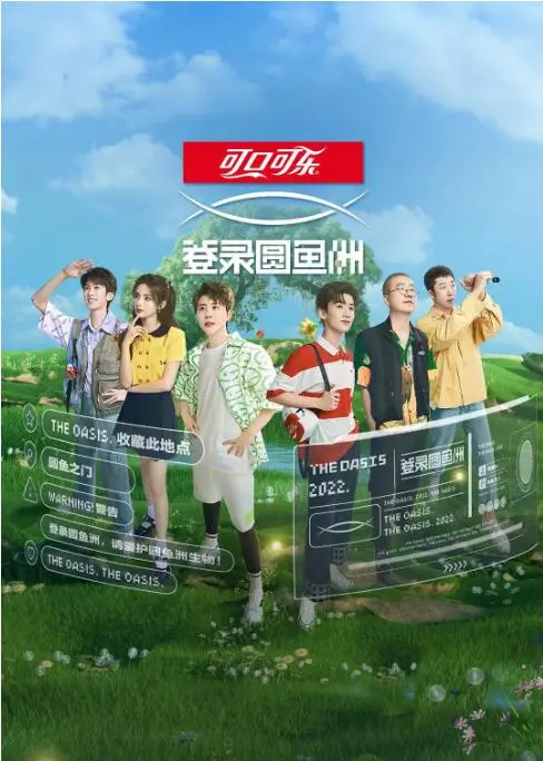 《登录圆鱼洲》：逃离都市喧嚣，沉浸式体验乡村慢生活，感受自然的治愈力量！