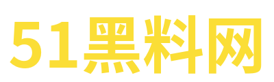51黑料网 Logo